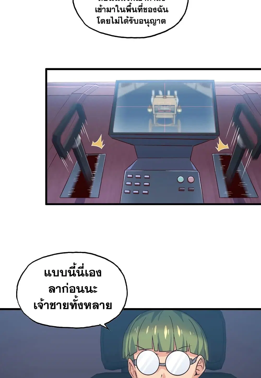 My Wife is a Demon Queen ตอนที่ 182 หน้า 15