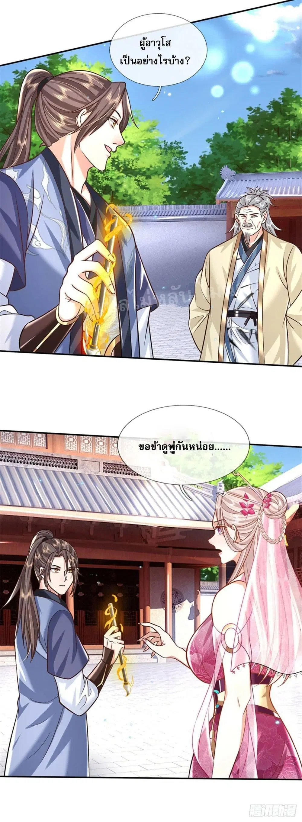 Royal God of War, Rising Dragon ตอนที่ 169 หน้า 7