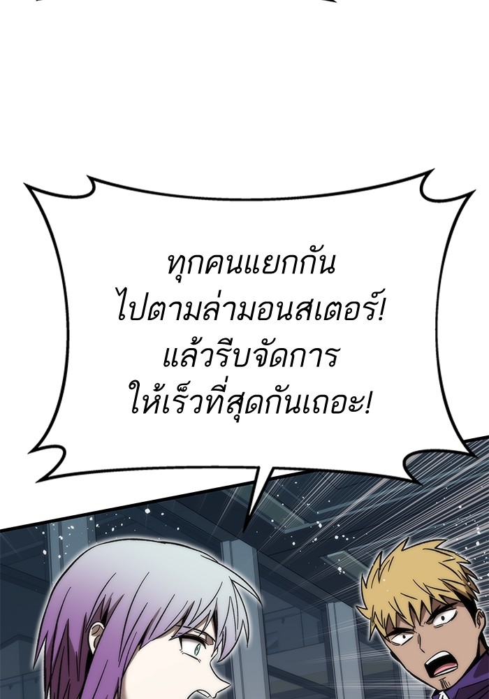 Ultra Alter แอ็กรองสตรองโคตร ตอนที่ 60 หน้า 83