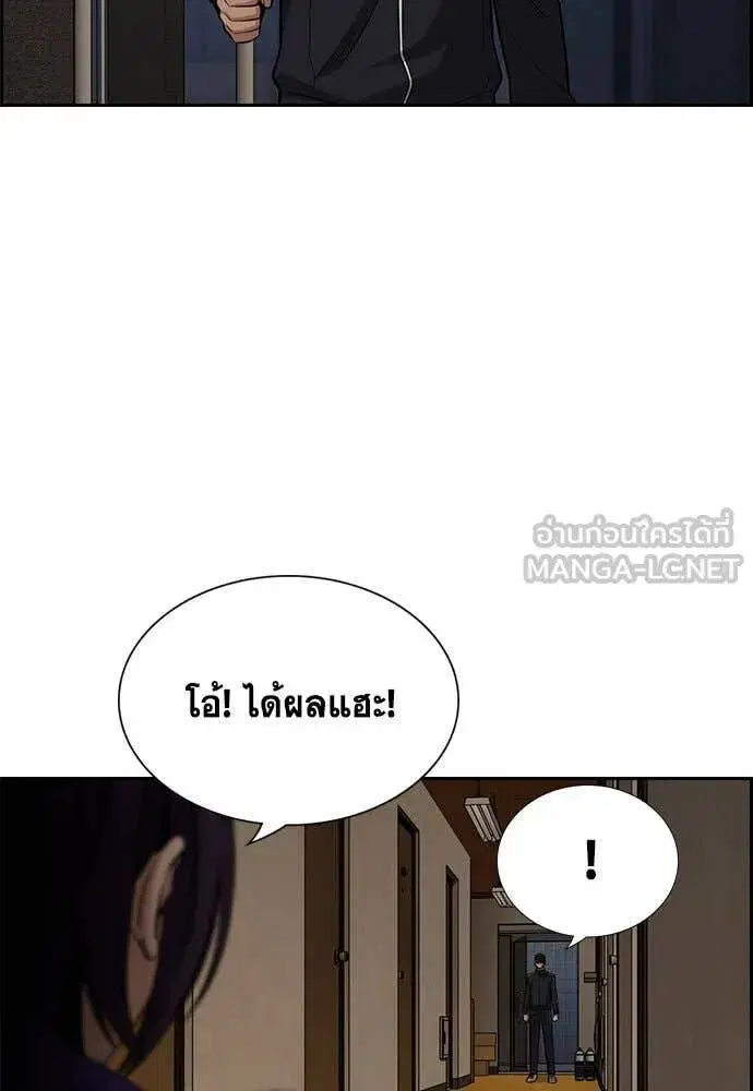 True Education ตอนที่ 211 หน้า 102