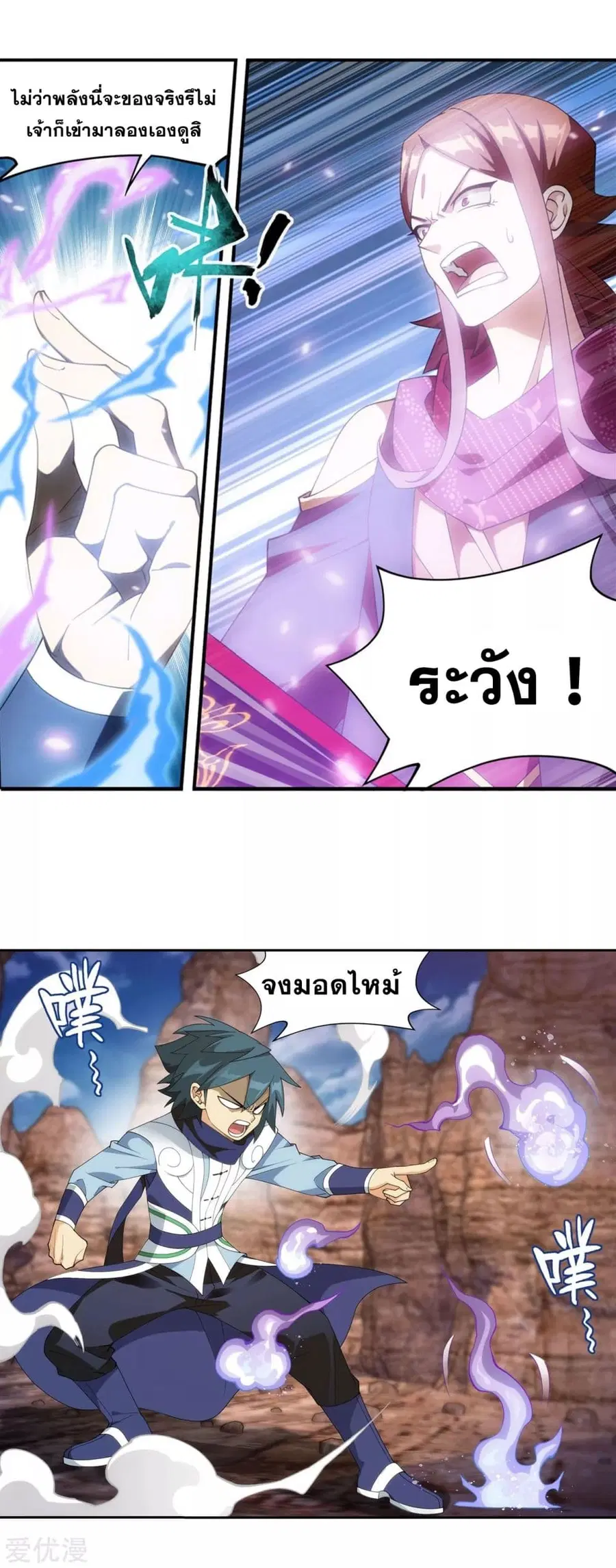 Doupo Cangqiong ตอนที่ 330 หน้า 7