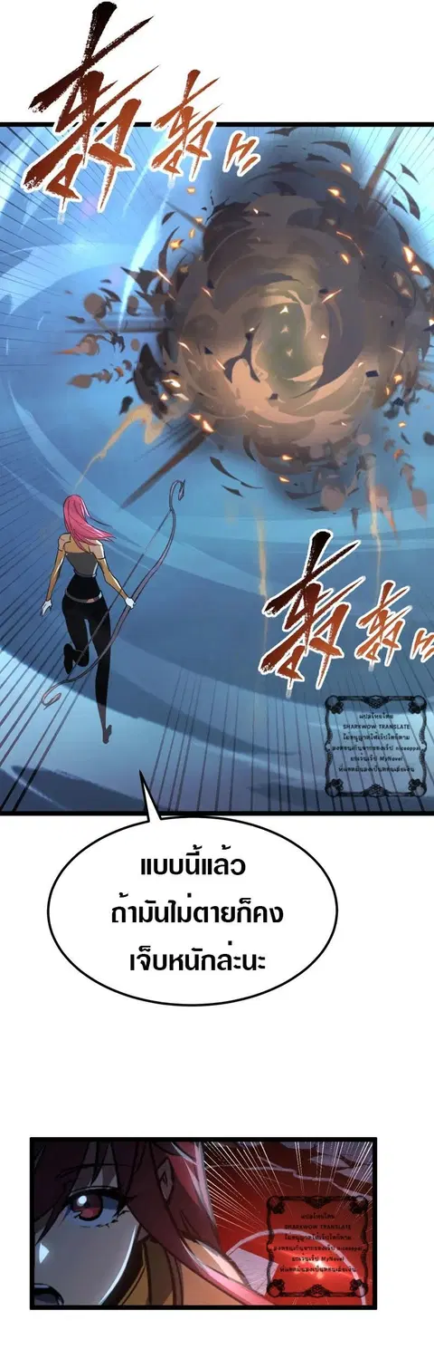 Rise From The Rubble ตอนที่ 108 หน้า 22