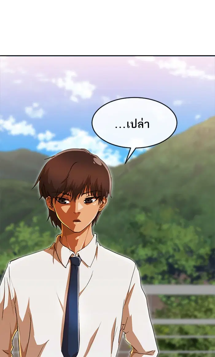 Random Chat ตอนที่ 238 หน้า 89