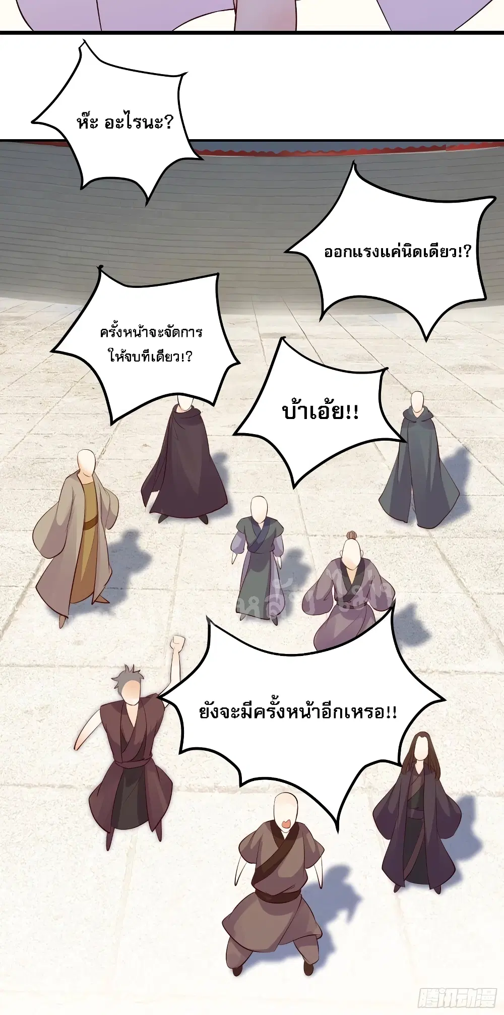 My Harem is All Female Students ตอนที่ 16 หน้า 41