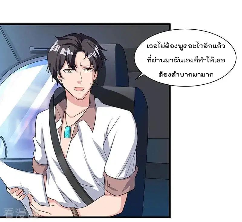 Rebirth Abandoned Less Return ตอนที่ 12 หน้า 24