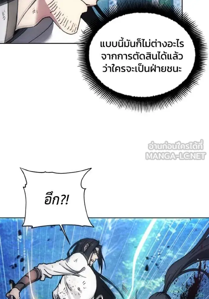 How to Live as a Villain ตอนที่ 166 หน้า 12