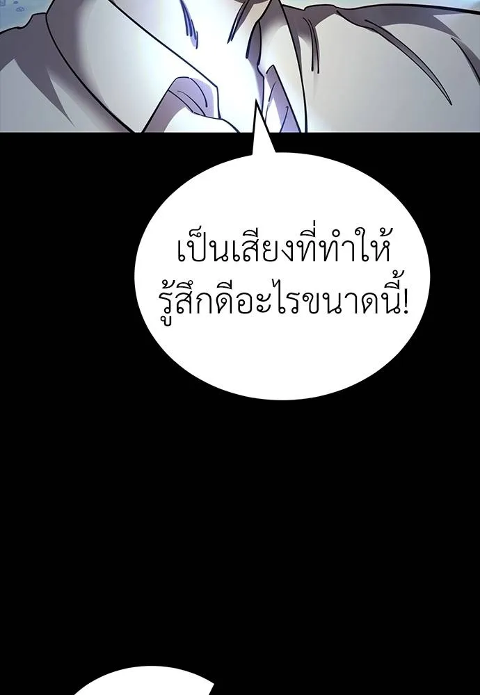 Reincarnation Path of The Underworld King ยอมรา ผู้พิพากษาจากนรก ตอนที่ 57 หน้า 116