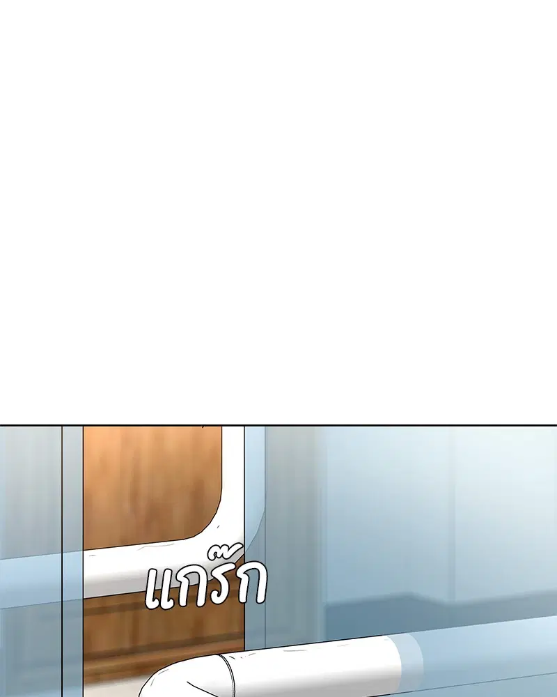 Kitchen Soldier ตอนที่ 80 หน้า 78