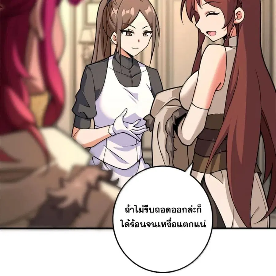 Release That Witch ตอนที่ 596 หน้า 27