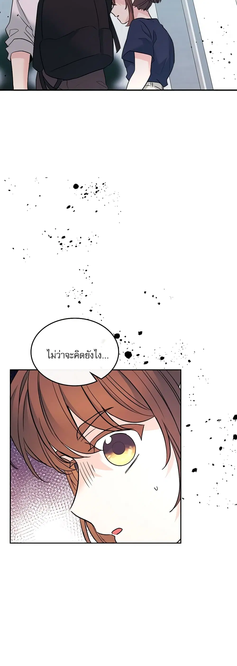 My Life as an Internet Novel ตอนที่ 153 หน้า 29