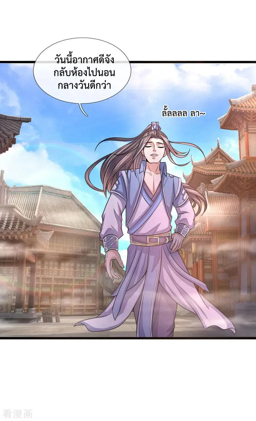 Shenwu Tianzun ตอนที่ 29 หน้า 7