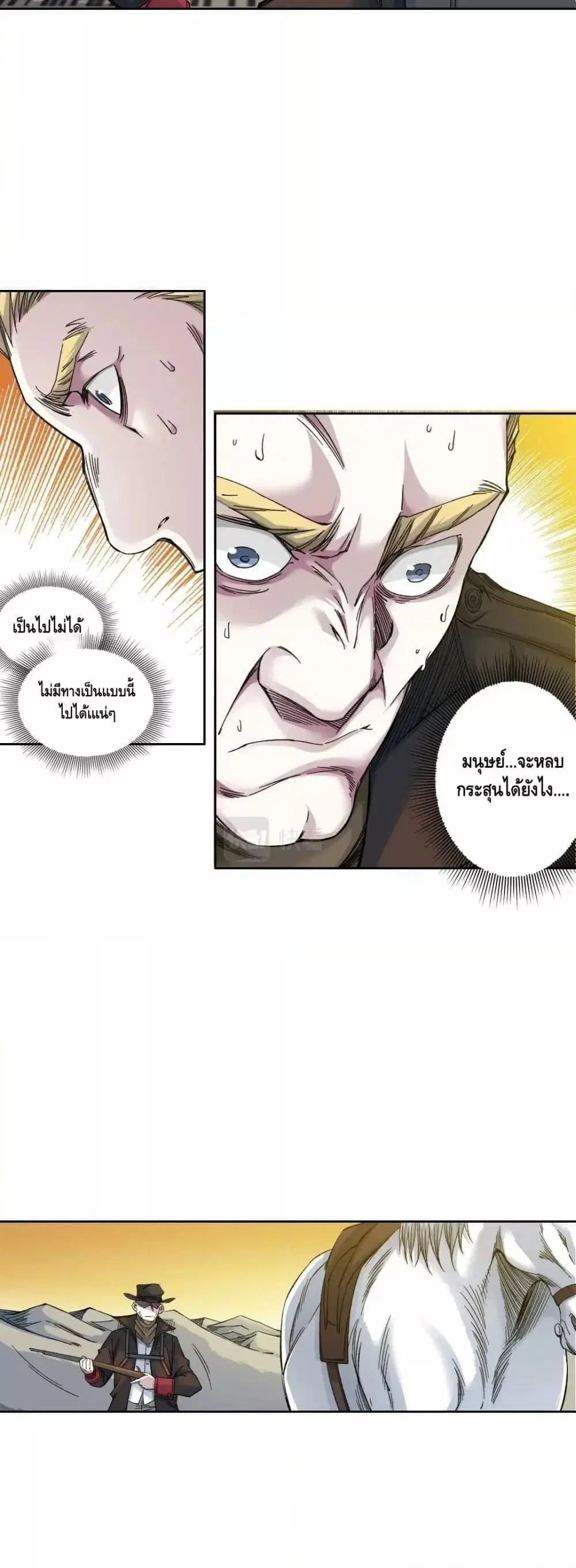 The Eternal Club ตอนที่ 162 หน้า 6