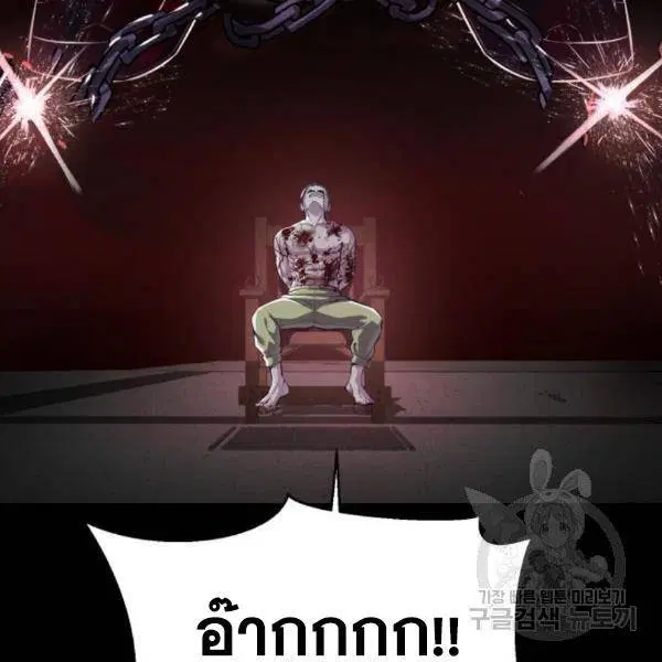The Boy of Death ตอนที่ 144 หน้า 206