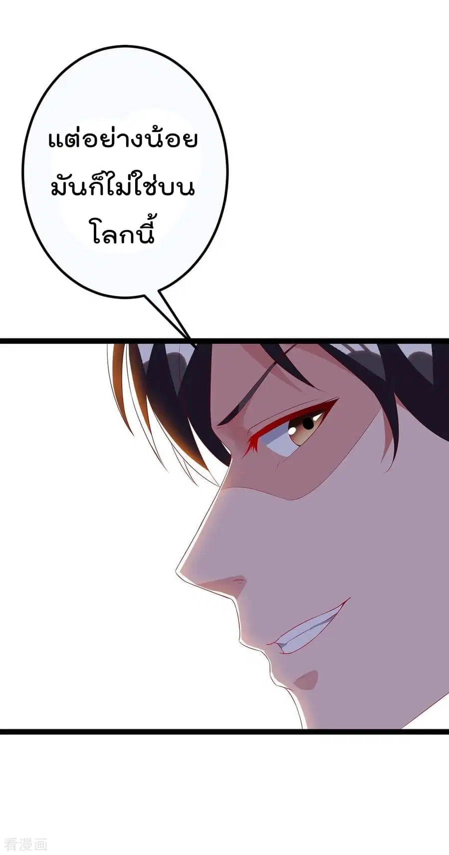 Rebirth Abandoned Less Return ตอนที่ 87 หน้า 21