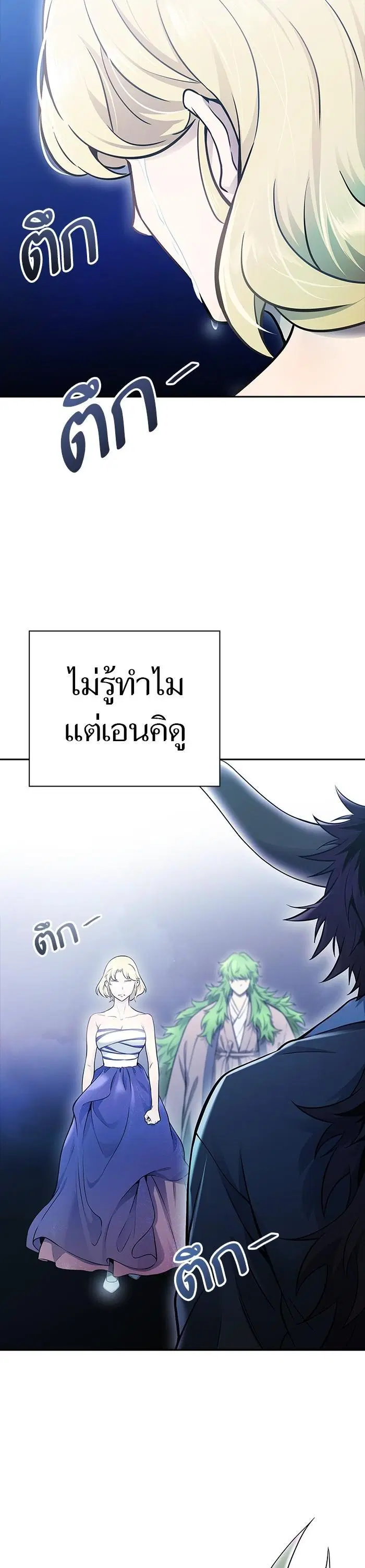 Tower of God ตอนที่ 620 หน้า 41