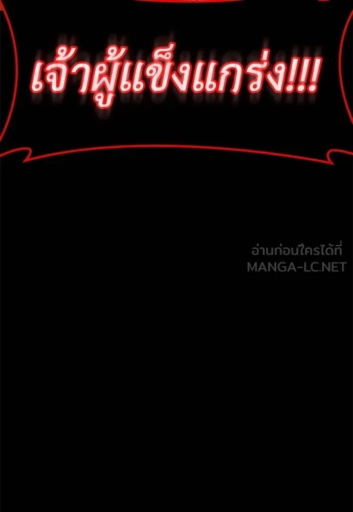 Reincarnation Path of The Underworld King ยอมรา ผู้พิพากษาจากนรก ตอนที่ 77 หน้า 52