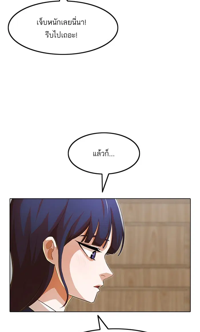 Random Chat ตอนที่ 147 หน้า 61