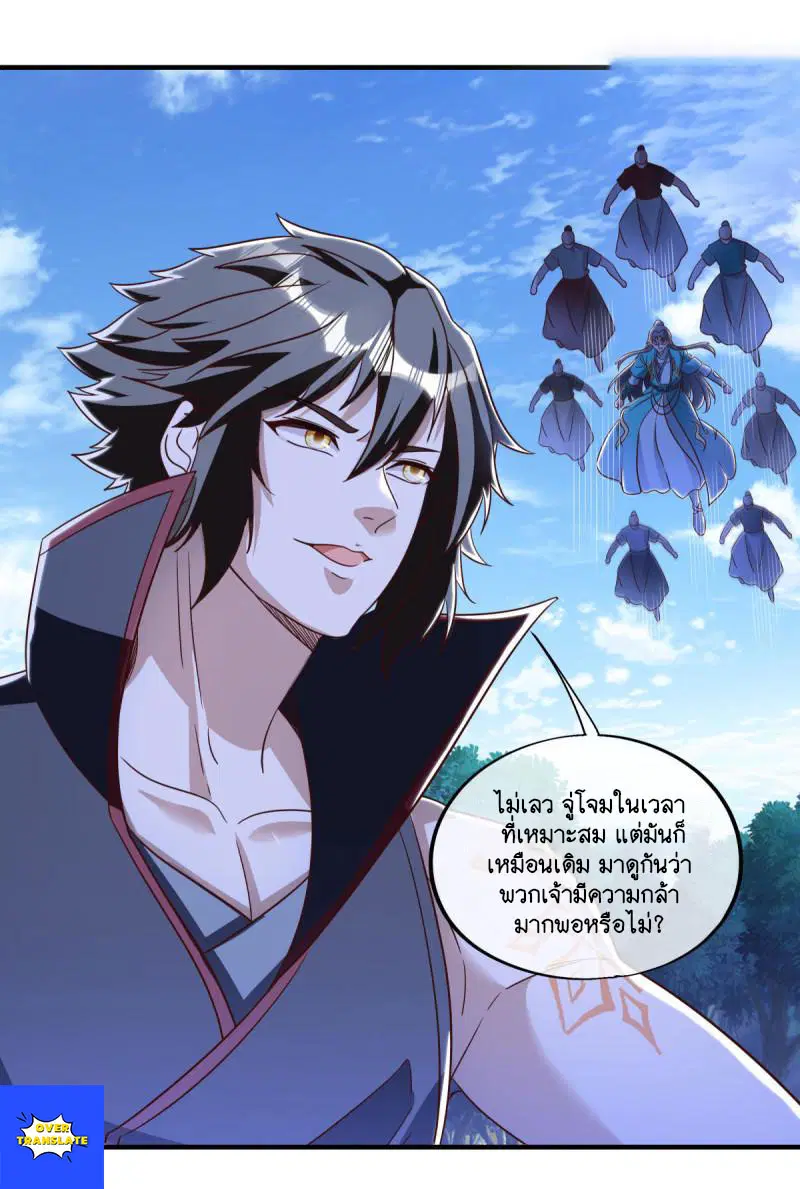 Peerless Battle Spirit ตอนที่ 632 หน้า 37