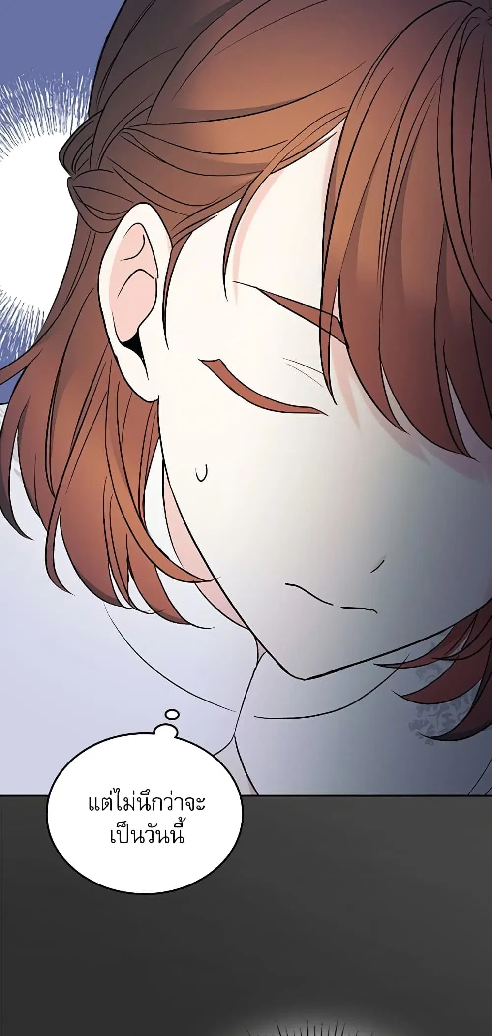 My Life as an Internet Novel ตอนที่ 139 หน้า 14