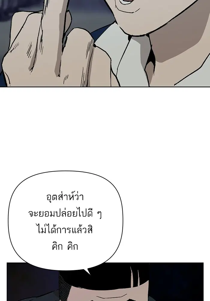 Weak Hero ตอนที่ 198 หน้า 113