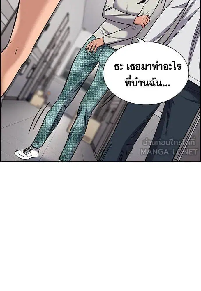 True Education ตอนที่ 201 หน้า 111