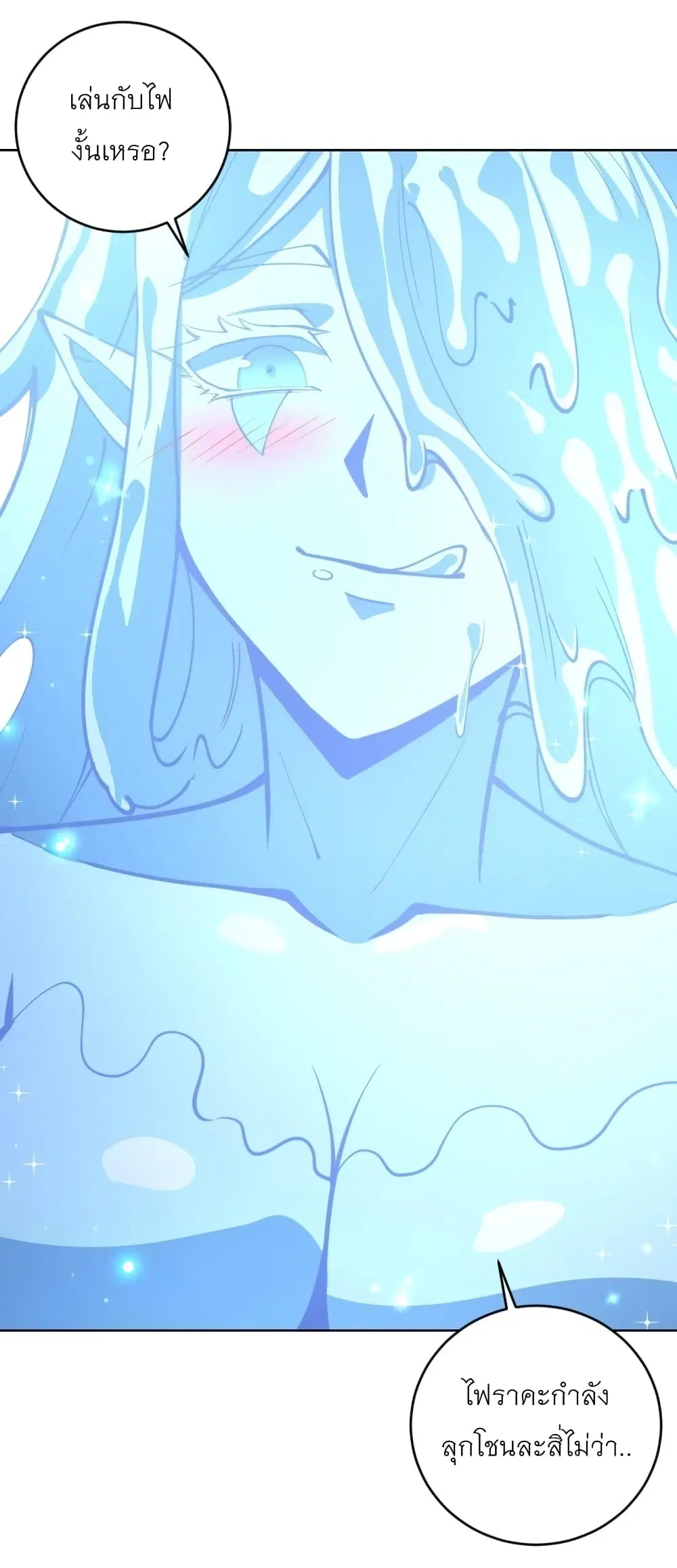 King Star Emperor ตอนที่ 211 หน้า 4
