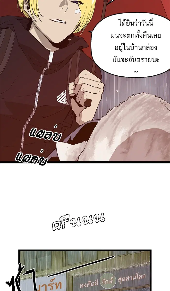 Weak Hero ตอนที่ 49 หน้า 22