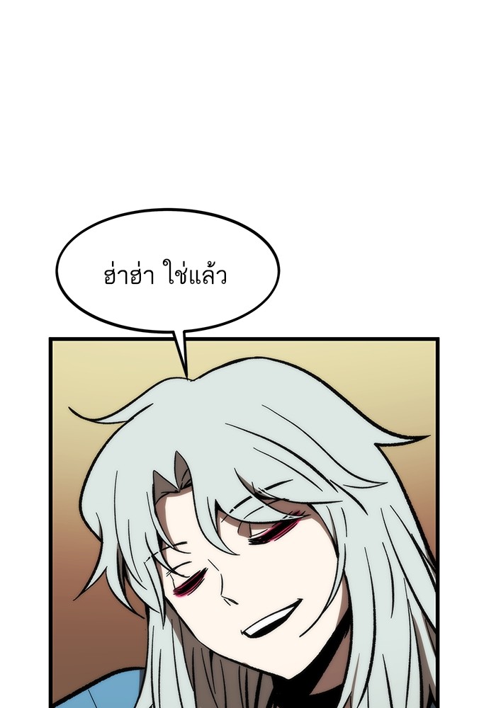 Ultra Alter แอ็กรองสตรองโคตร ตอนที่ 107 หน้า 95