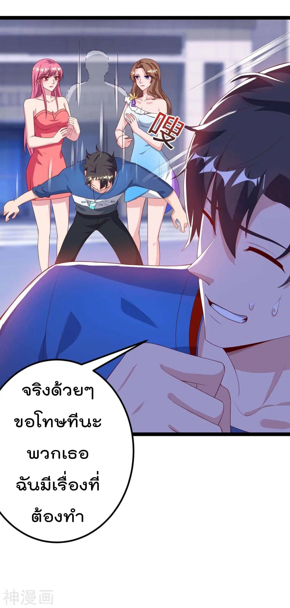 Rebirth Abandoned Less Return ตอนที่ 104 หน้า 8
