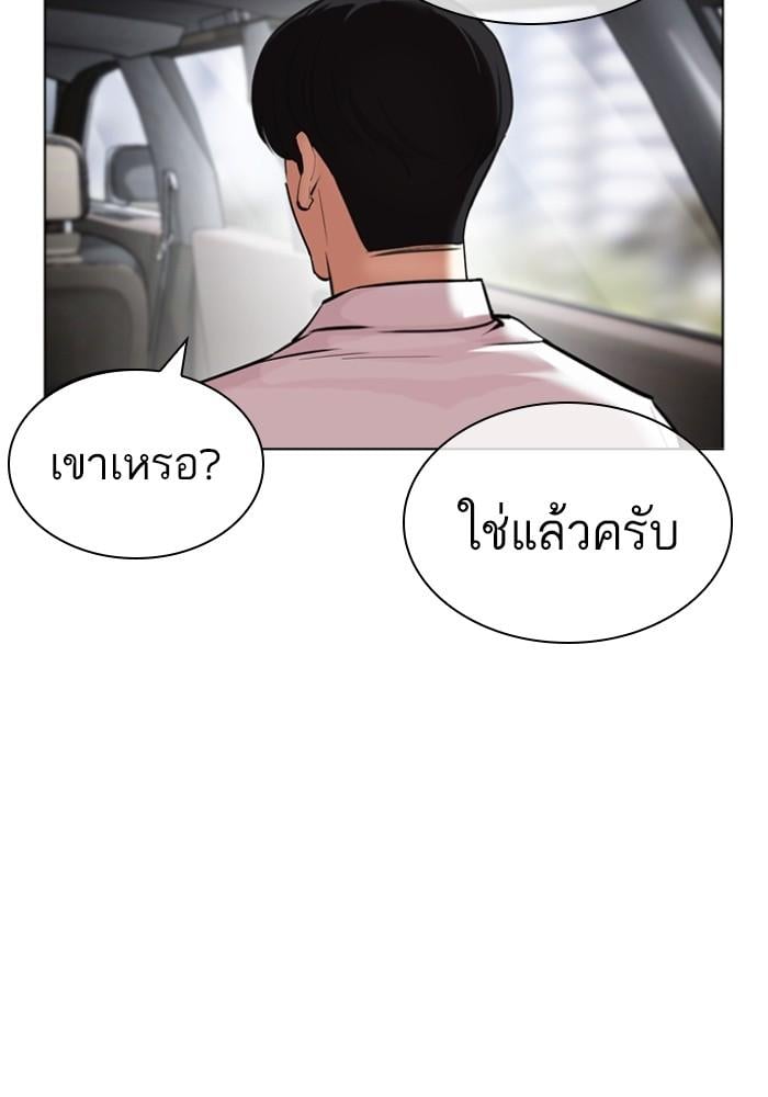 Lookism ตอนที่ 429 หน้า 155