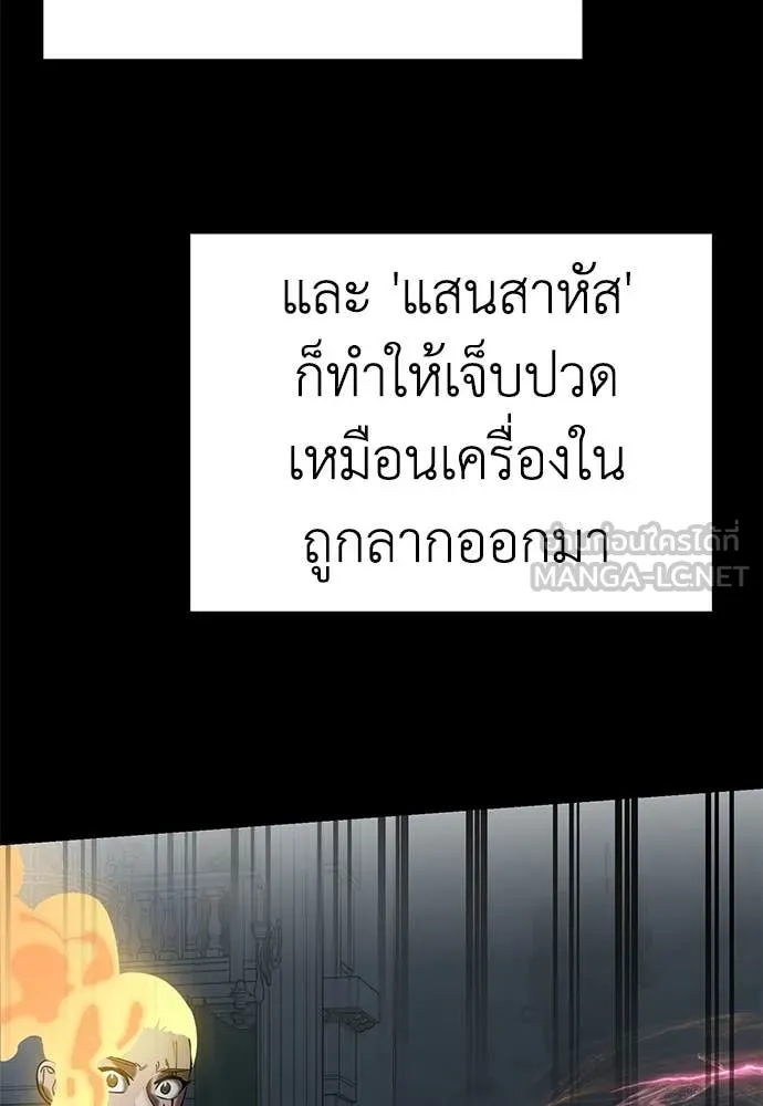 Reincarnation Path of The Underworld King ยอมรา ผู้พิพากษาจากนรก ตอนที่ 95 หน้า 104