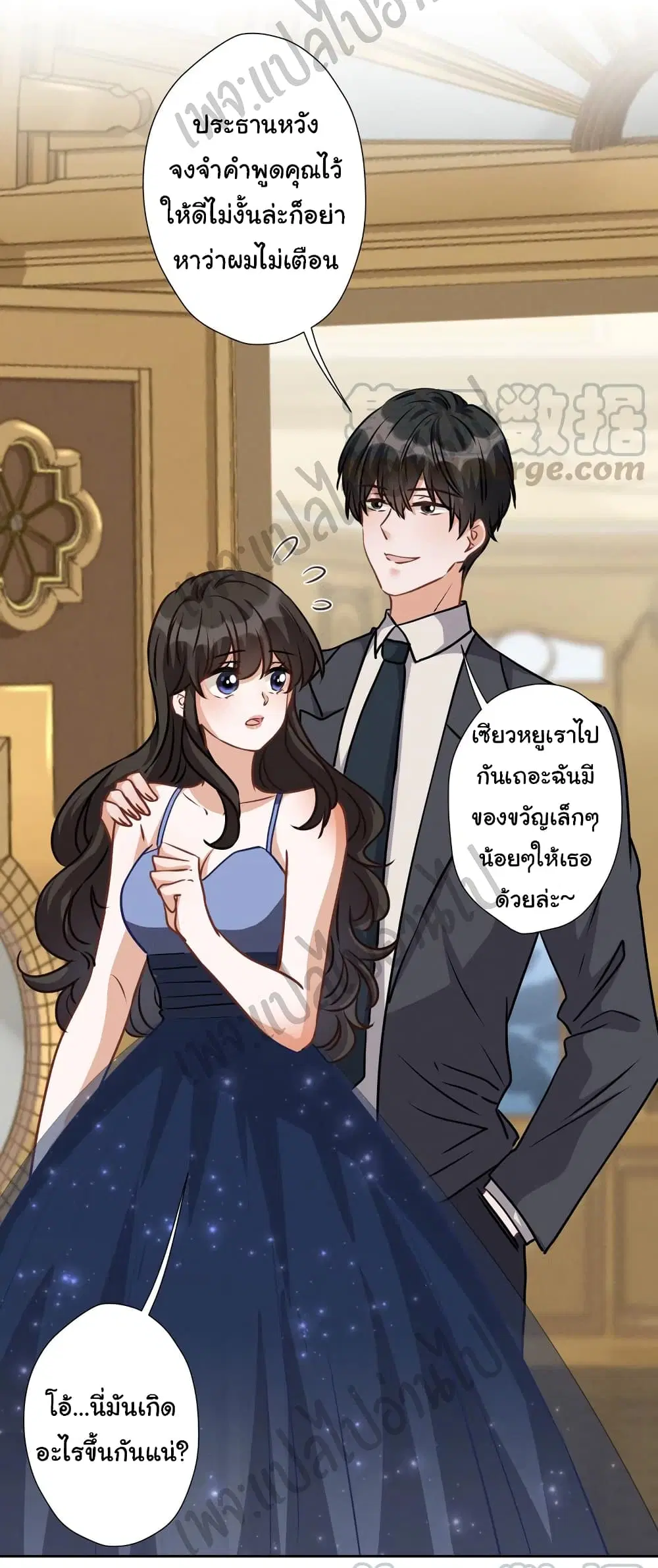Lu Feng is the Best Son-in-law ตอนที่ 36 หน้า 32
