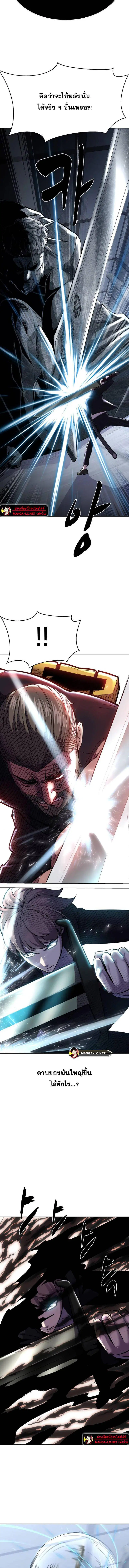 The Boy of Death ตอนที่ 219 หน้า 19