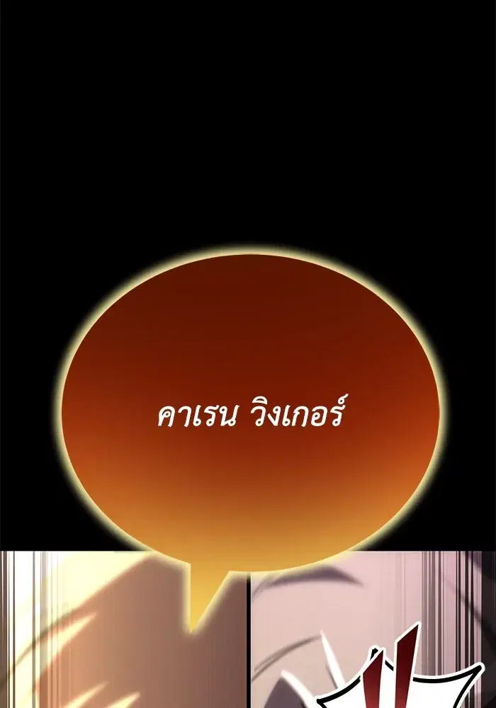 The Lazy Lord Masters the Sword ตอนที่ 95 หน้า 56