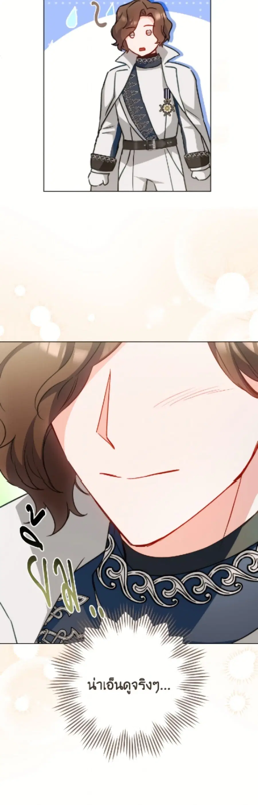 The Young Lady Is a Royal Chef ตอนที่ 175 หน้า 11