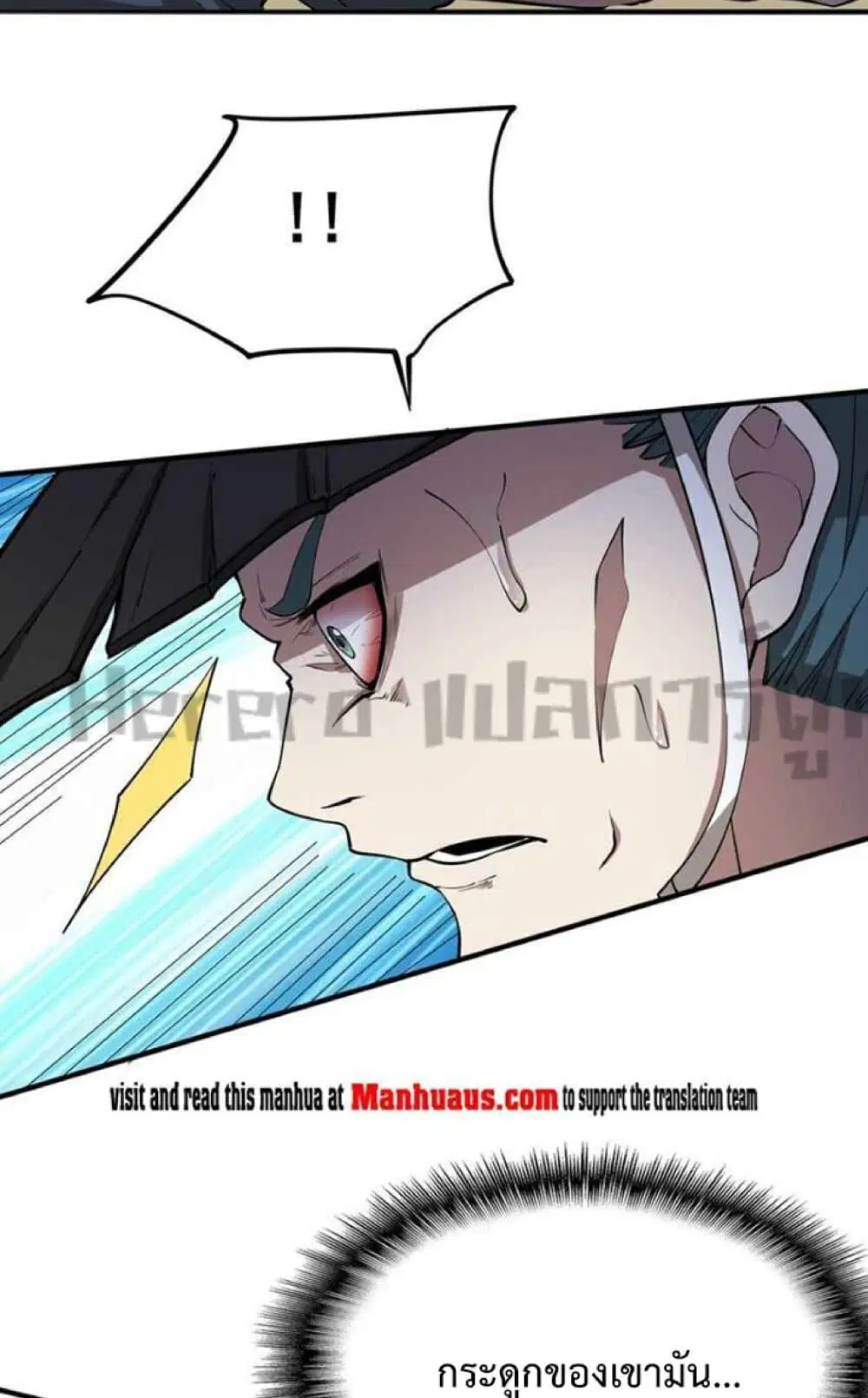 Super Warrior in Another World ตอนที่ 243 หน้า 21