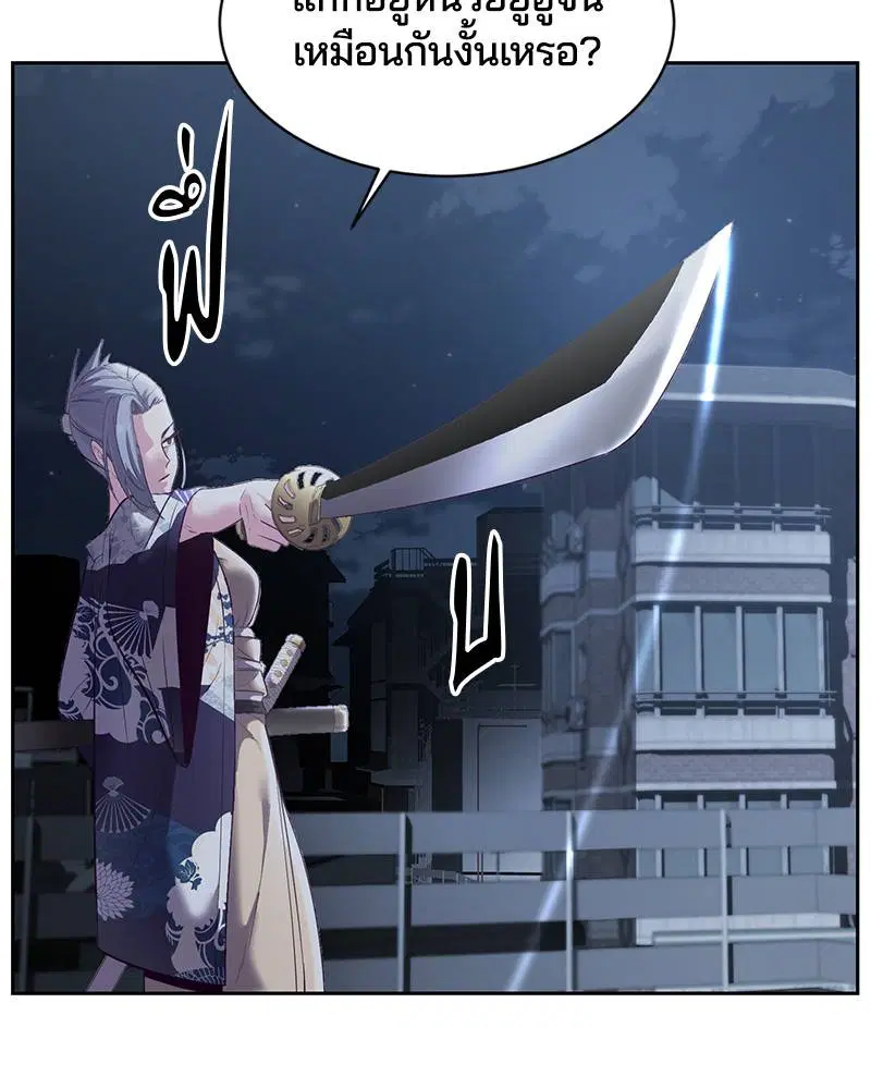 The Boy of Death ตอนที่ 119 หน้า 29
