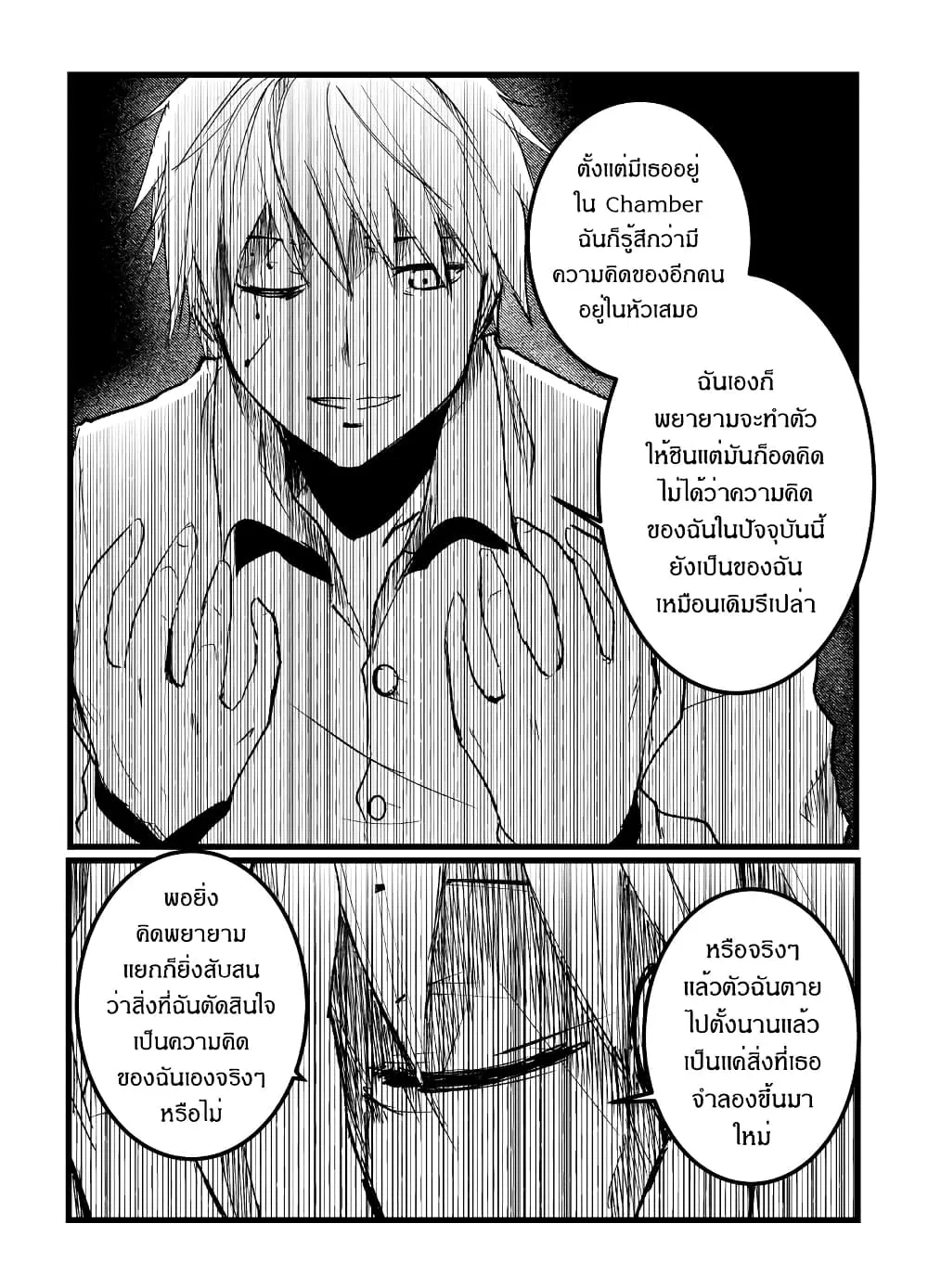 Path A waY ตอนที่ 198 หน้า 12