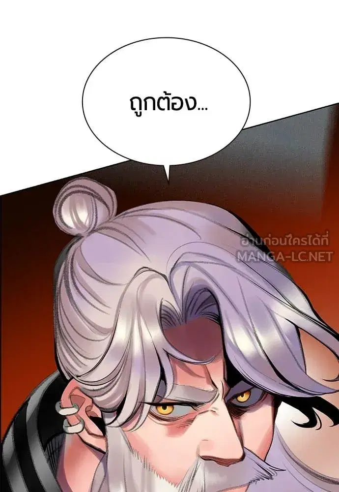 Jungle Juice ตอนที่ 178 หน้า 82