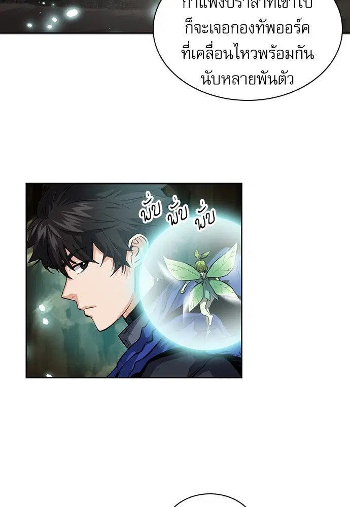 Seoul Station Druid ตอนที่ 29 หน้า 131