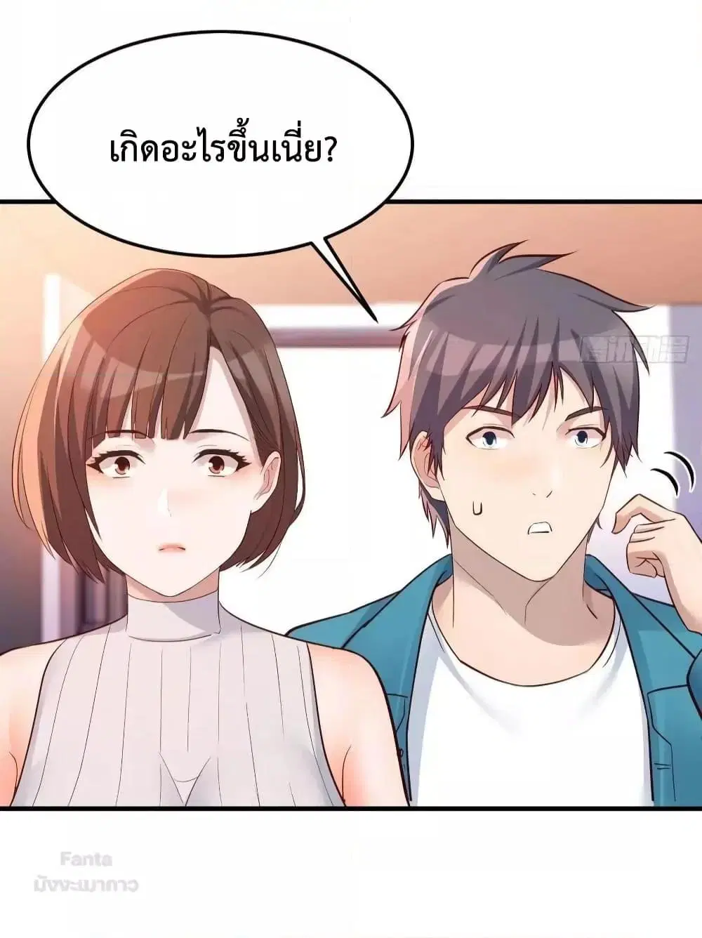 My Twin Girlfriends Loves Me So Much ตอนที่ 200 หน้า 26