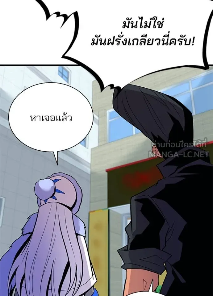 Villain to Kill ตอนที่ 191 หน้า 101