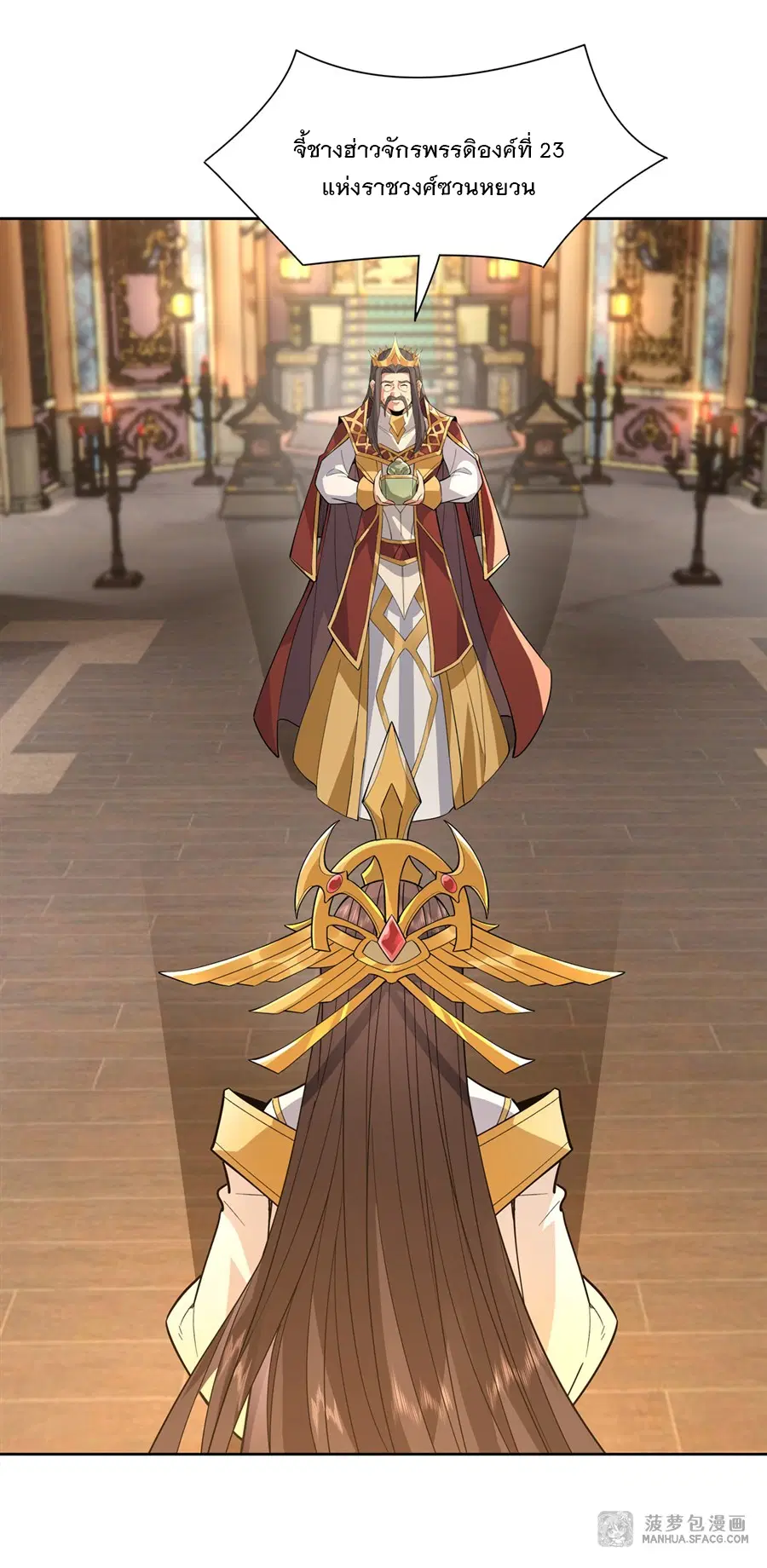 My Female Disciples are all Future Masters of the Heavens ตอนที่ 36 หน้า 37
