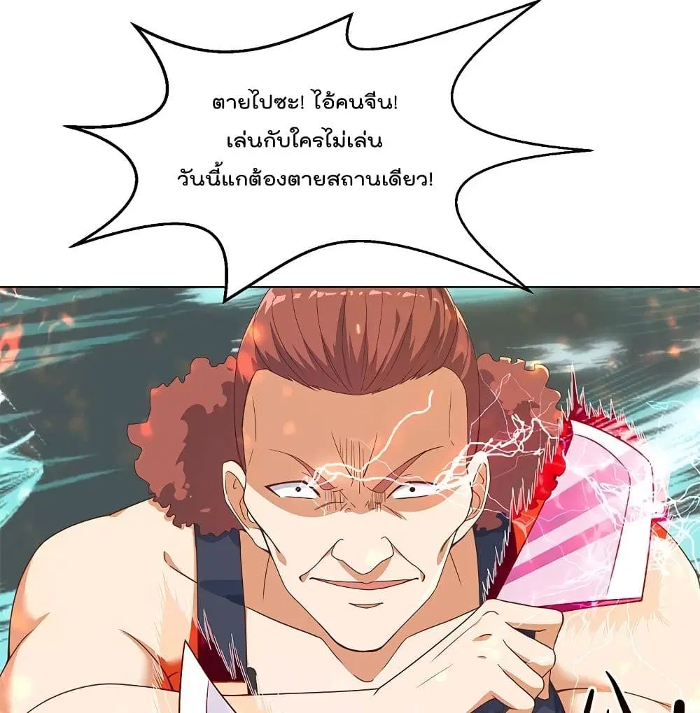 Master Cultivation Return ตอนที่ 191 หน้า 12