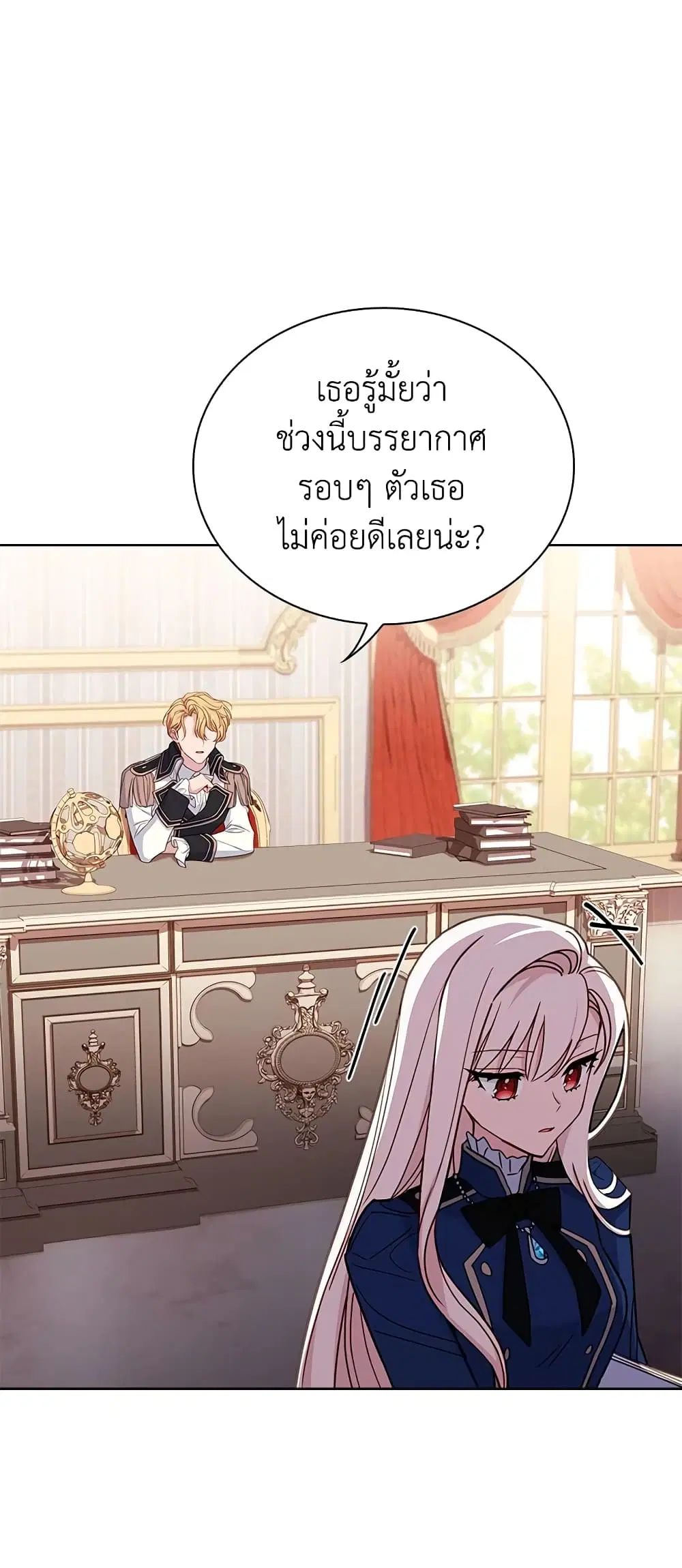 The Lady Needs a Break ตอนที่ 51 หน้า 20