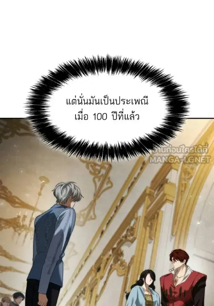 I Am the Queen in This Life ตอนที่ 175 หน้า 59