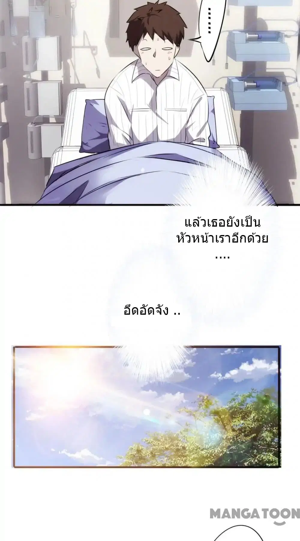Strongest Worker ตอนที่ 41 หน้า 7