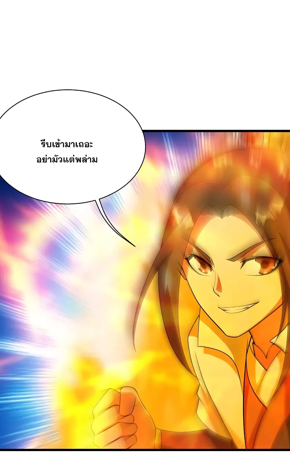 Matchless Emperor ตอนที่ 225 หน้า 39