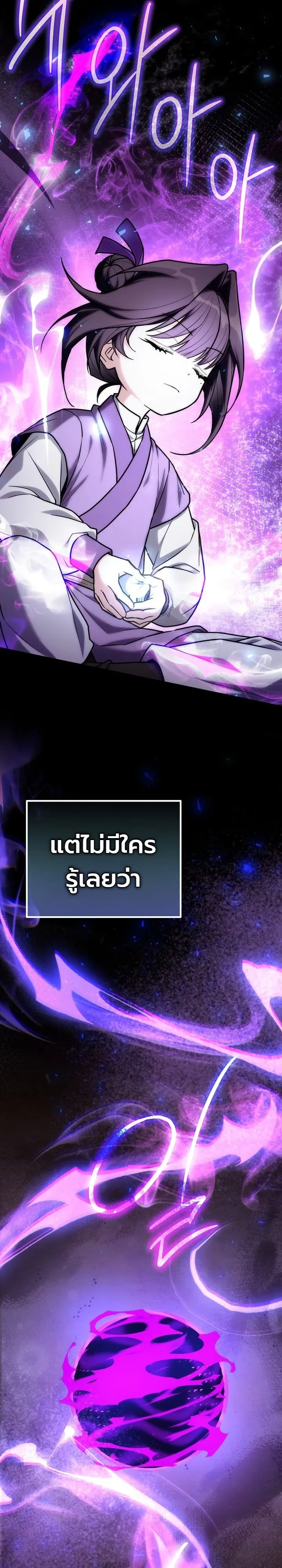 Third-Rate Martial Family Becomes the Best Under Heaven ข้าเนี่ยแหละ จะพาตระกูลชั้นสามเป็นหนึ่งในใต้หล้า! ตอนที่ 30 หน้า 31