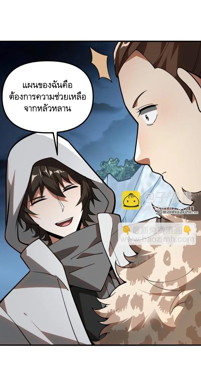 The First Order ตอนที่ 383 หน้า 53